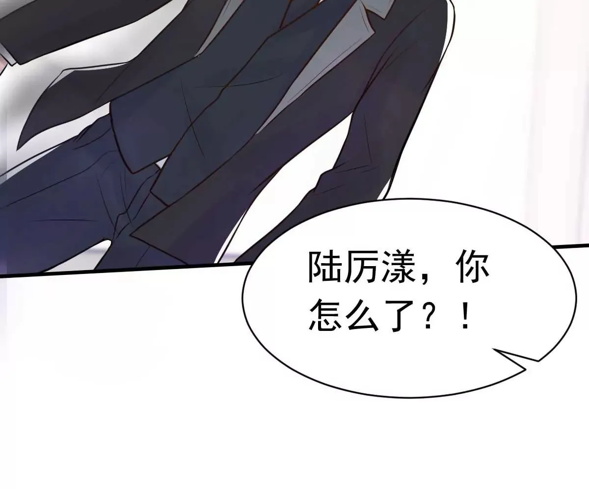 第25话 总裁该补补身体了 第50页