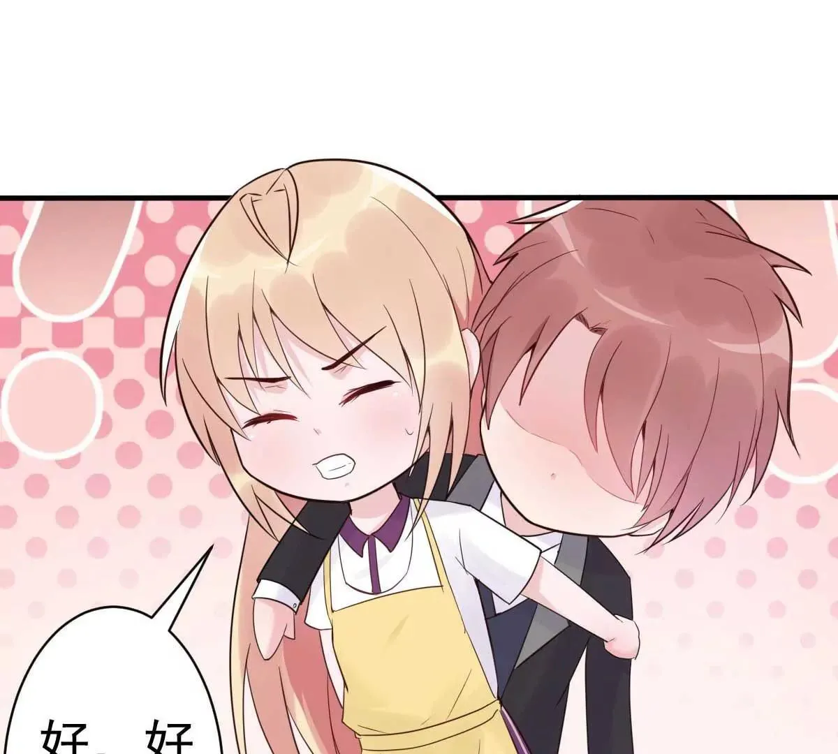 第25话 总裁该补补身体了 第56页