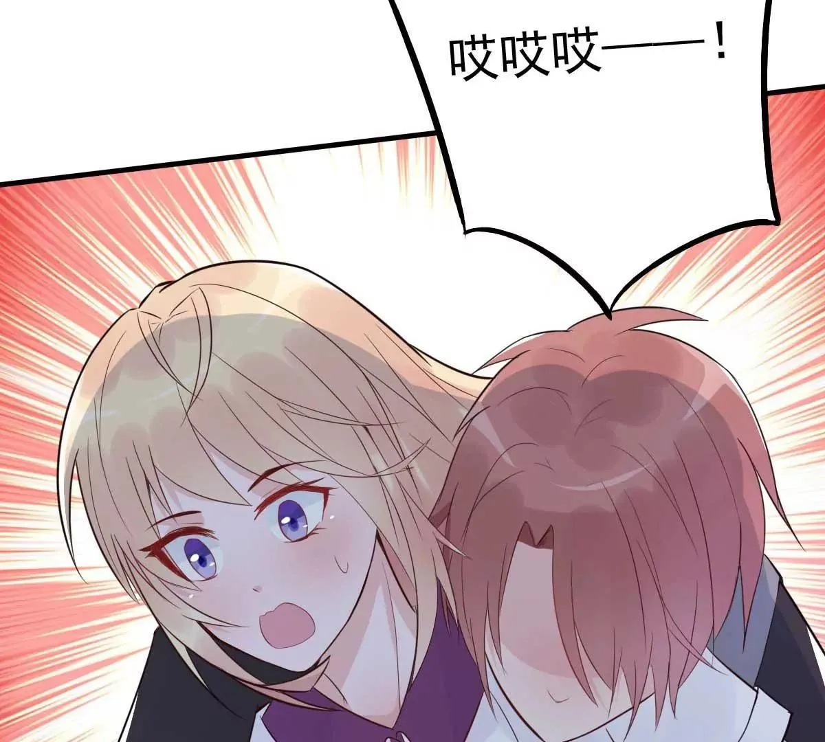 第25话 总裁该补补身体了 第60页