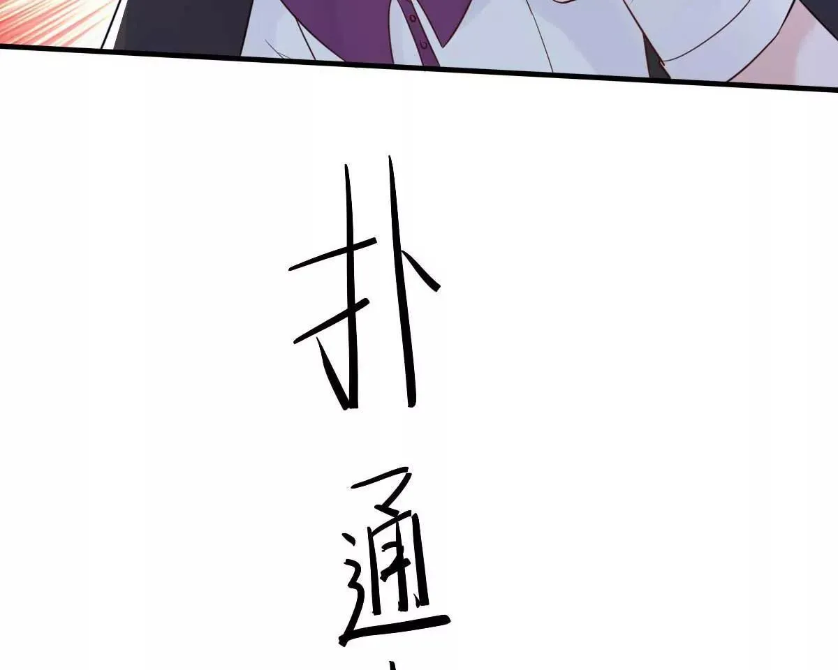 第25话 总裁该补补身体了 第61页