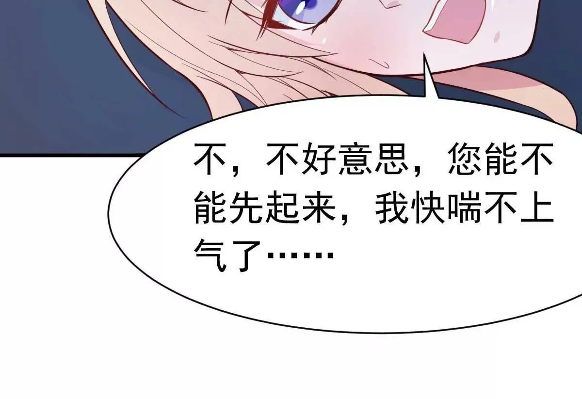 第25话 总裁该补补身体了 第68页