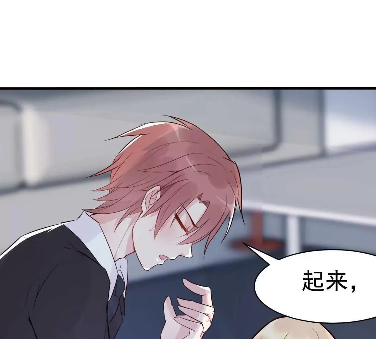第25话 总裁该补补身体了 第69页