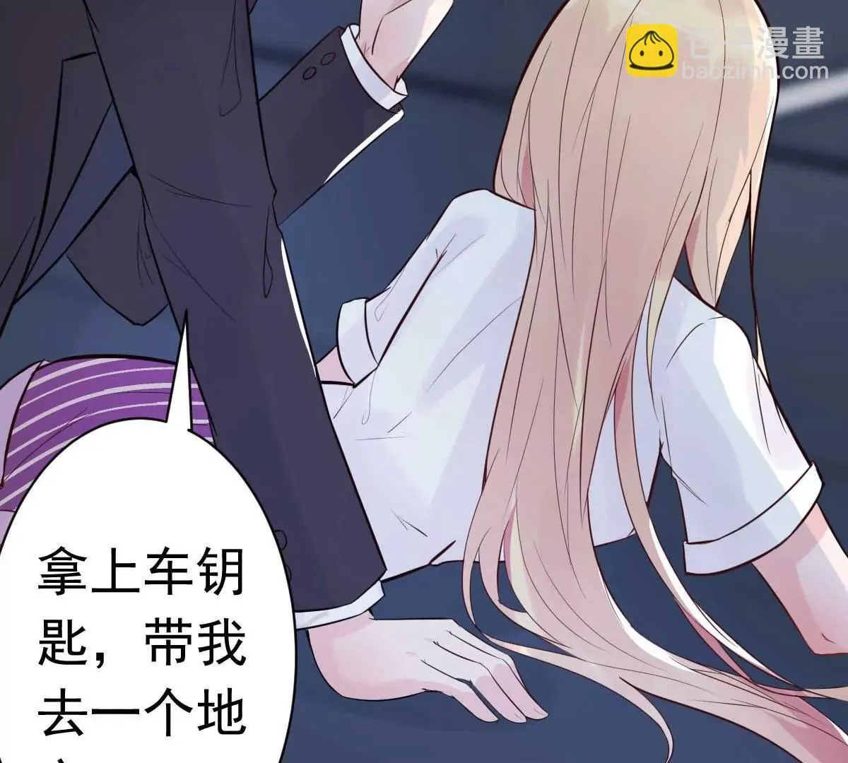 第25话 总裁该补补身体了 第70页