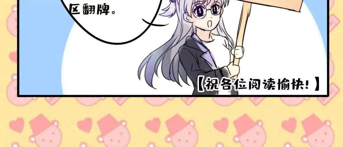 第25话 总裁该补补身体了 第77页
