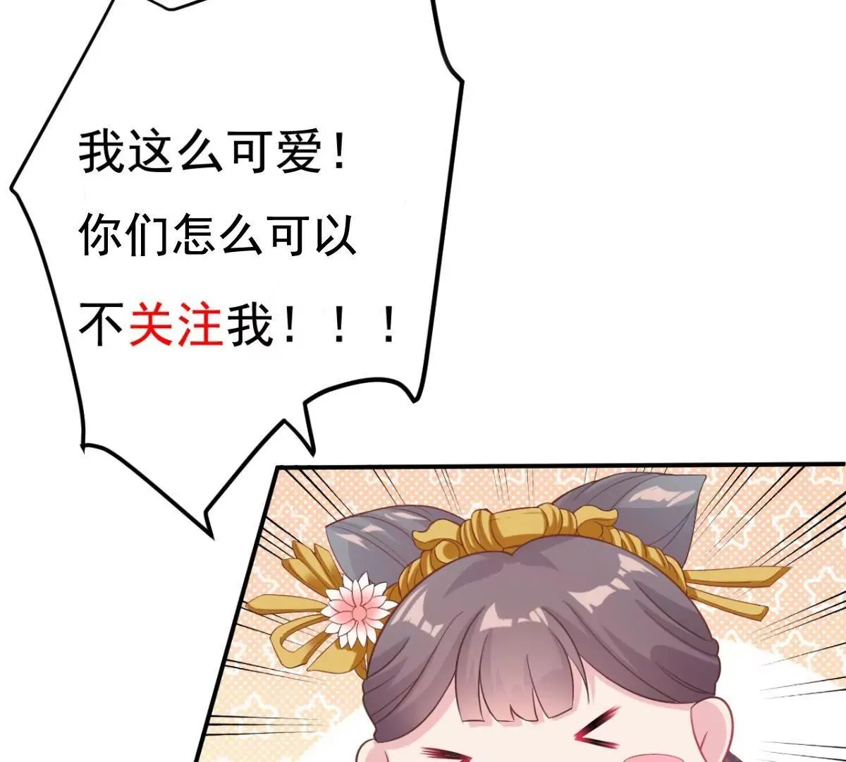 第25话 总裁该补补身体了 第101页