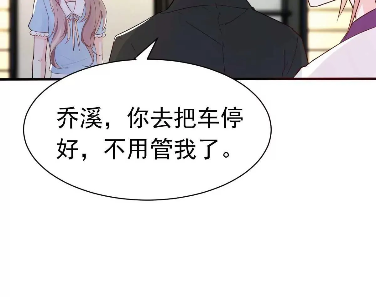 第26话 天降or青梅？ 第19页