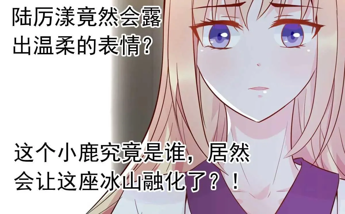 第26话 天降or青梅？ 第28页