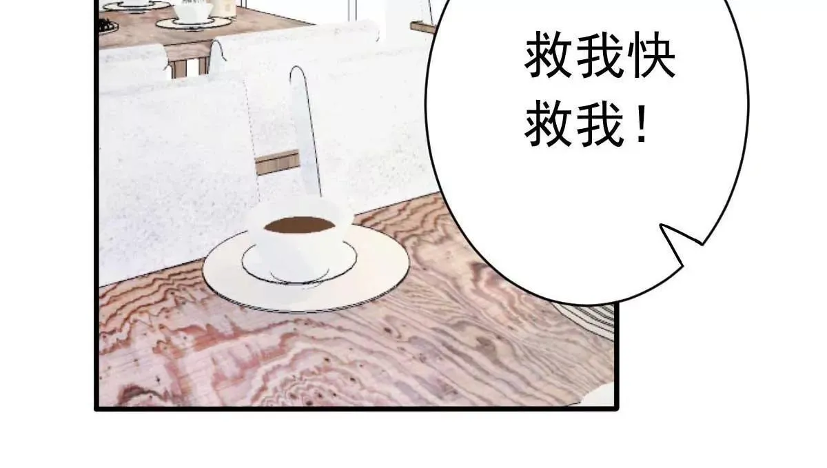 第26话 天降or青梅？ 第30页