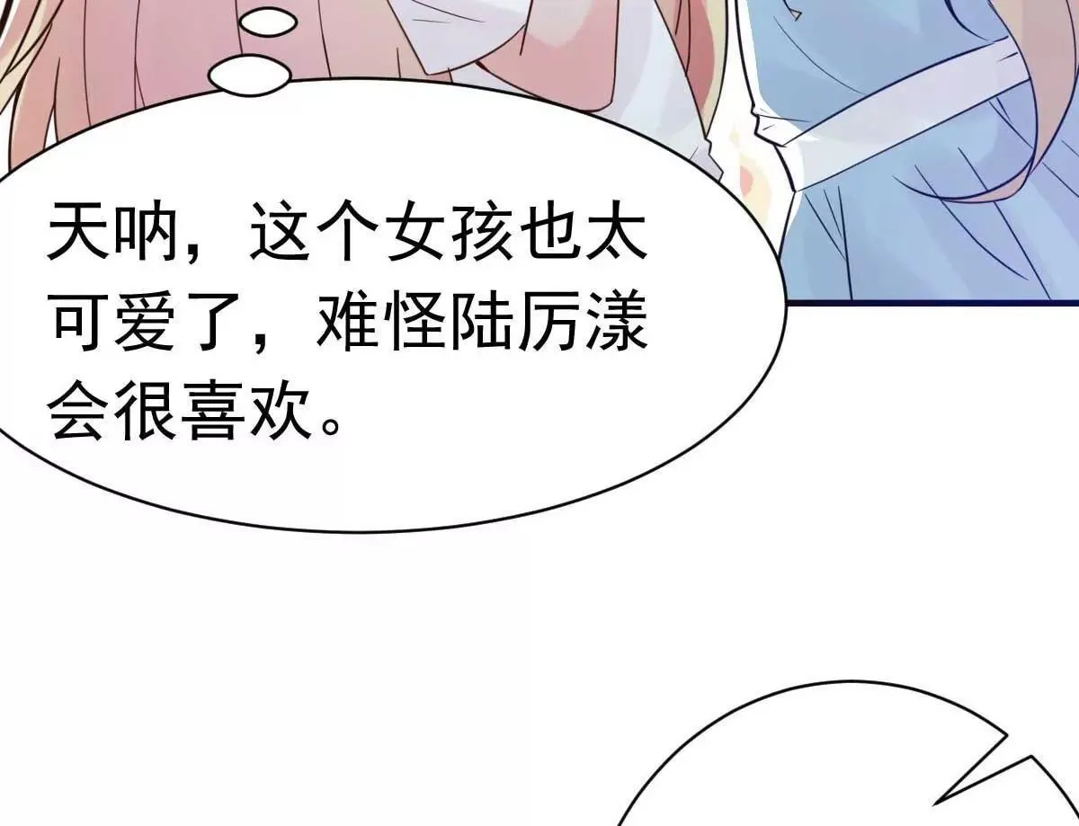 第26话 天降or青梅？ 第37页