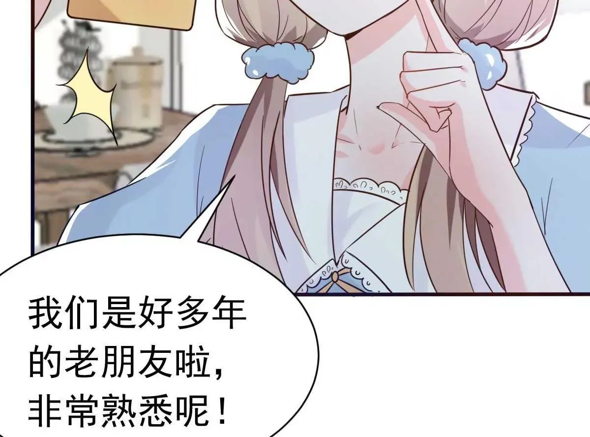 第26话 天降or青梅？ 第39页