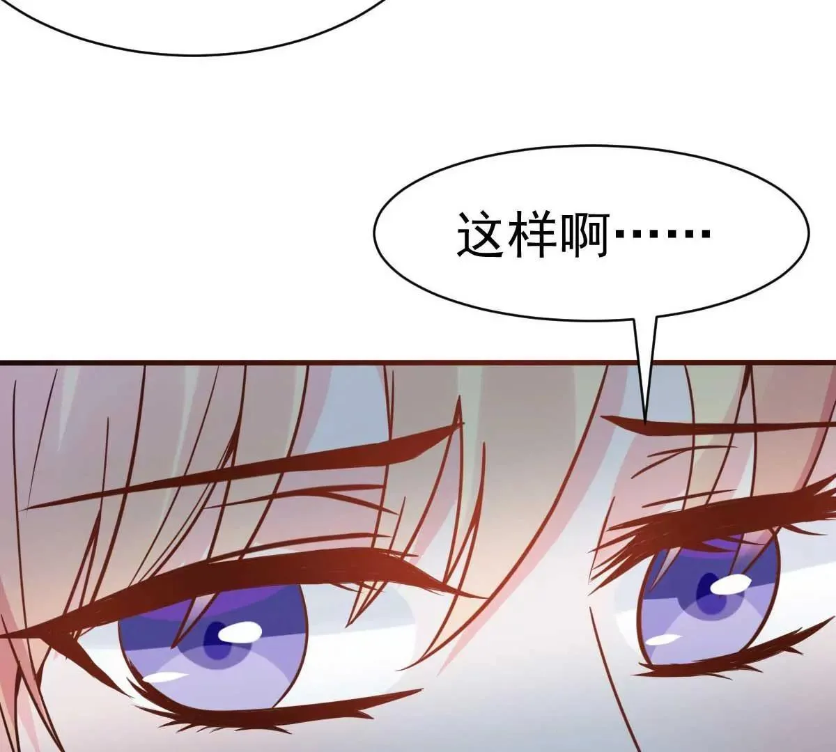 第26话 天降or青梅？ 第40页