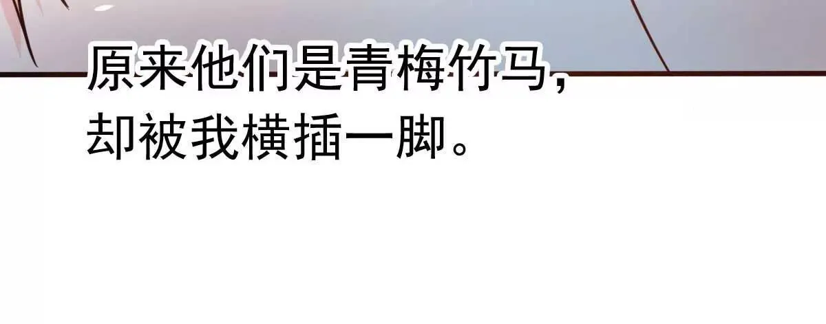 第26话 天降or青梅？ 第41页