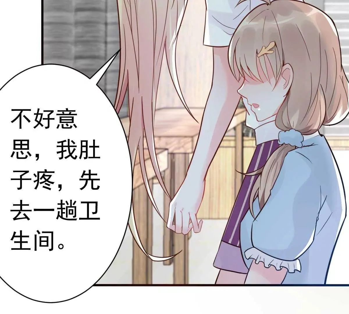 第26话 天降or青梅？ 第43页