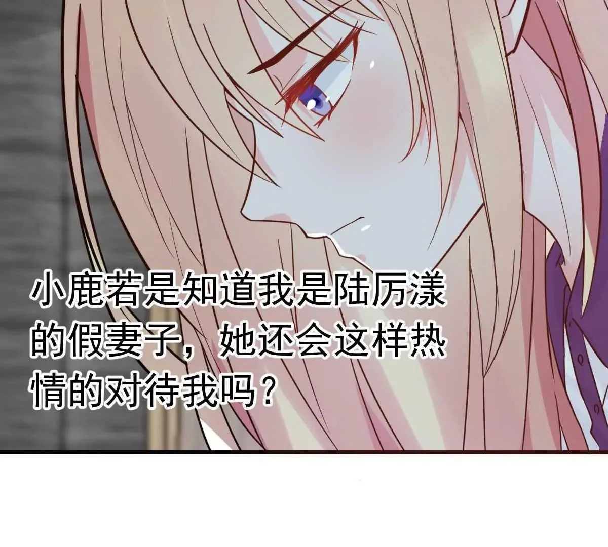 第26话 天降or青梅？ 第46页