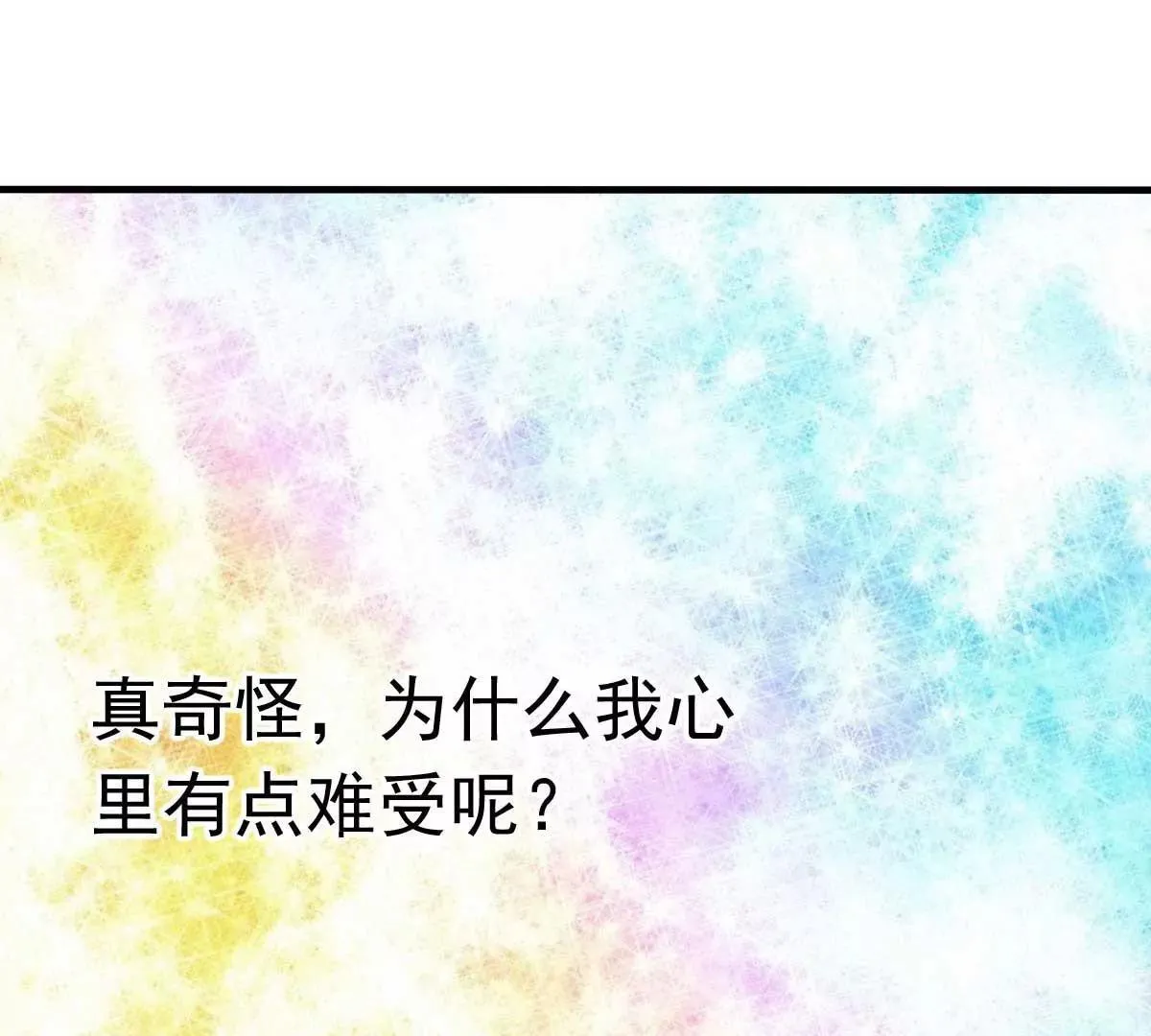 第26话 天降or青梅？ 第48页