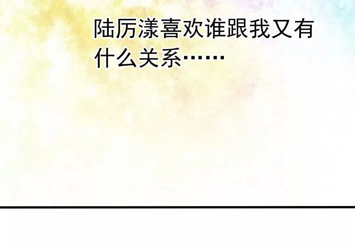 第26话 天降or青梅？ 第49页