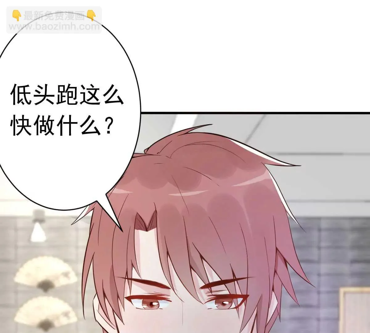 第26话 天降or青梅？ 第56页