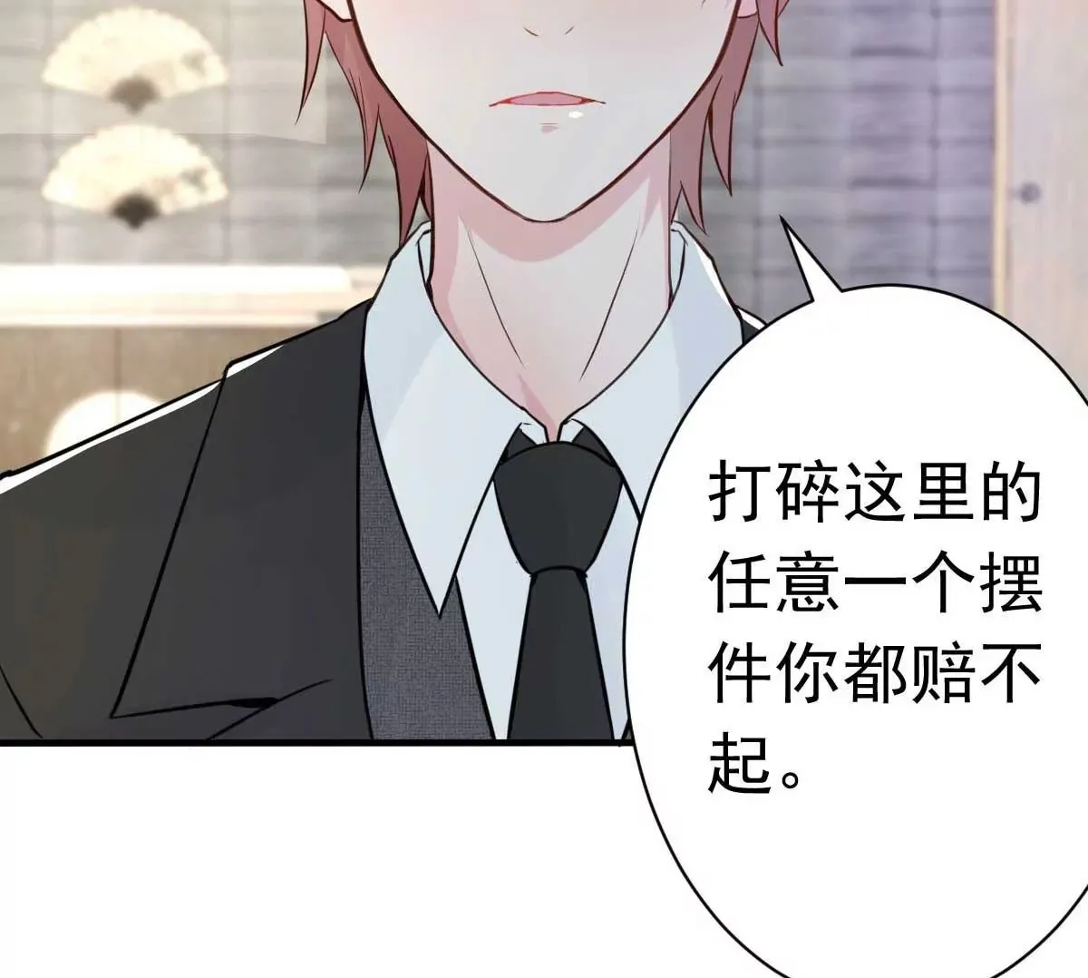 第26话 天降or青梅？ 第57页
