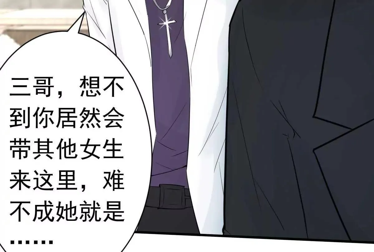 第26话 天降or青梅？ 第60页