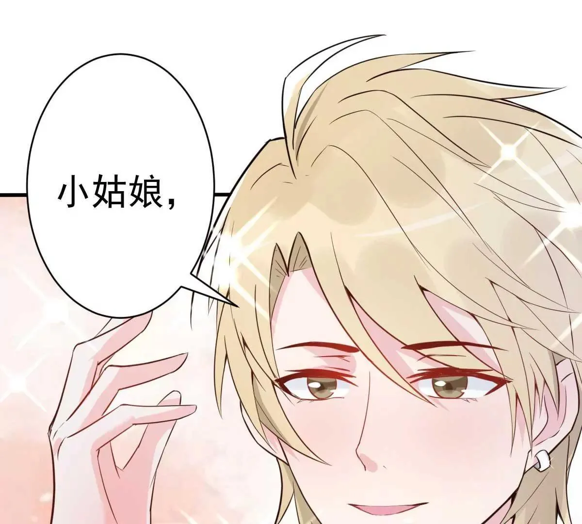 第26话 天降or青梅？ 第63页
