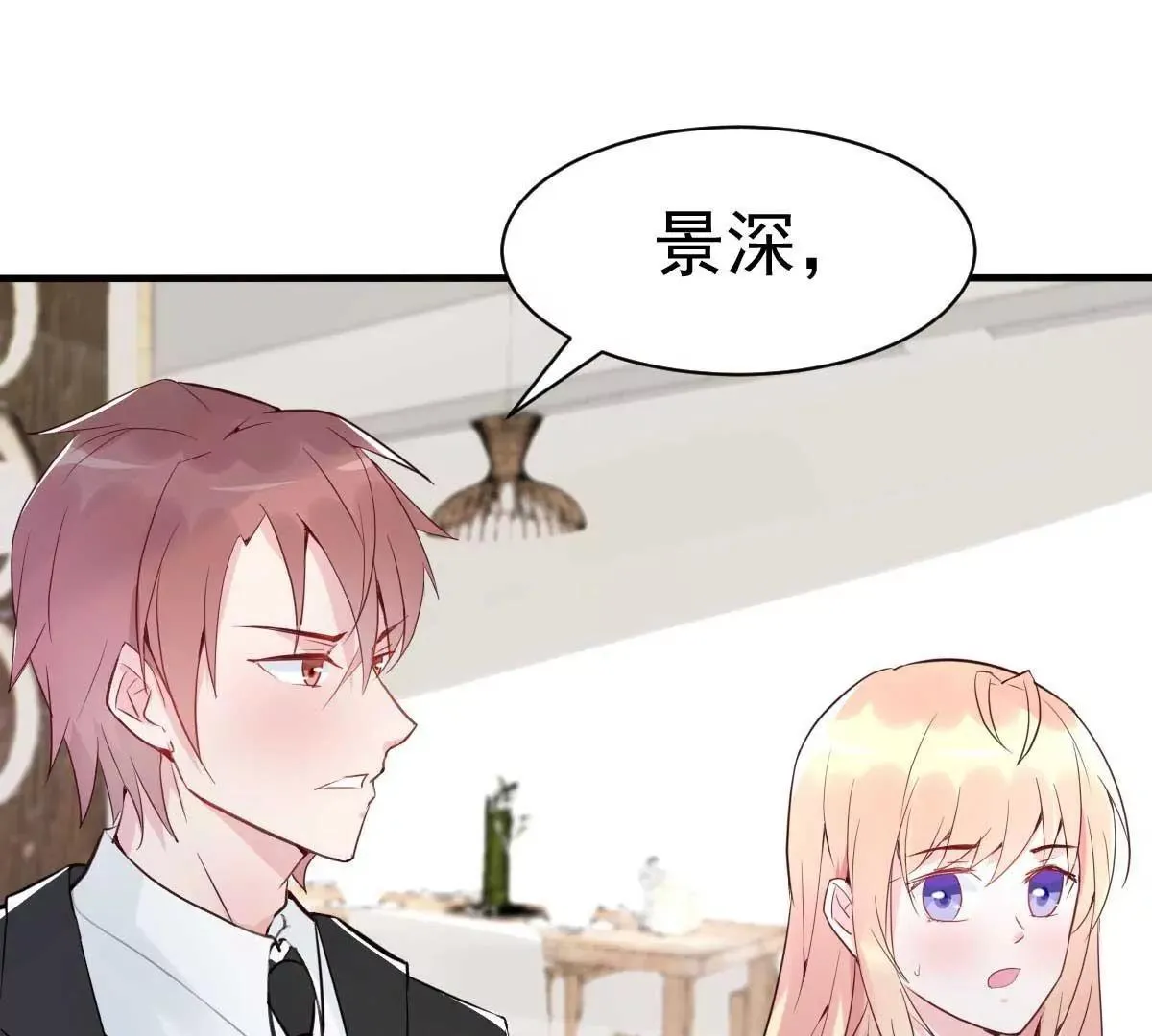 第26话 天降or青梅？ 第65页