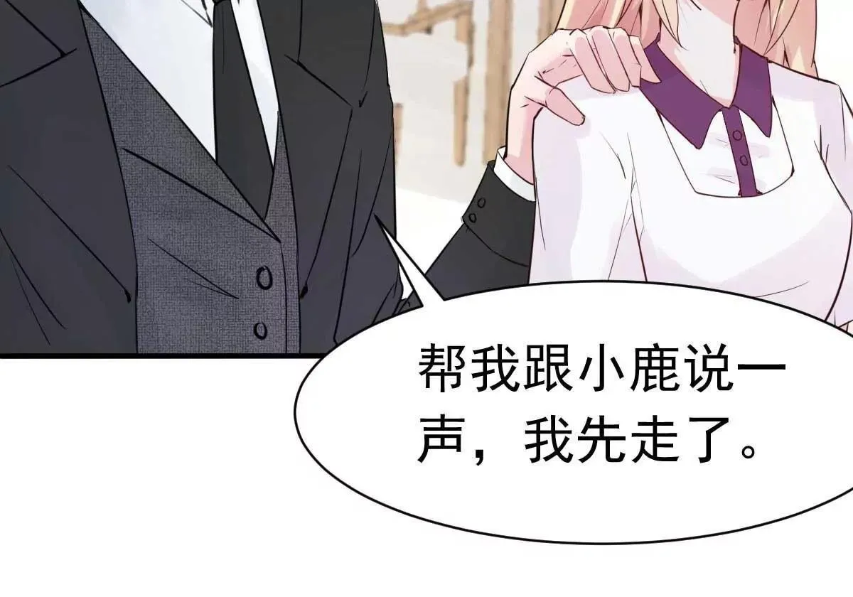 第26话 天降or青梅？ 第66页