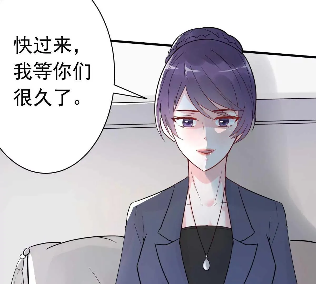第26话 天降or青梅？ 第74页