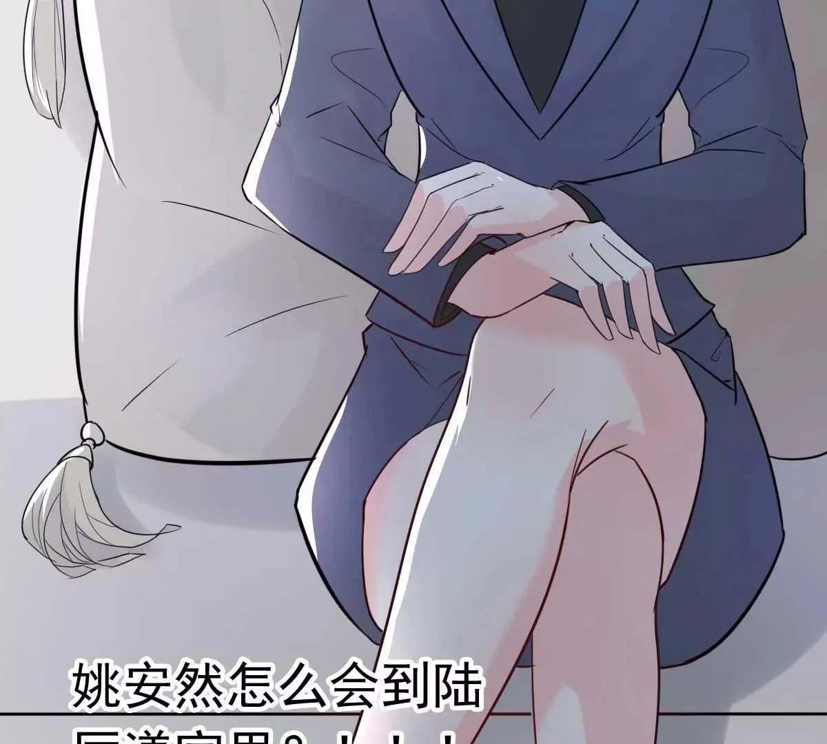 第26话 天降or青梅？ 第75页