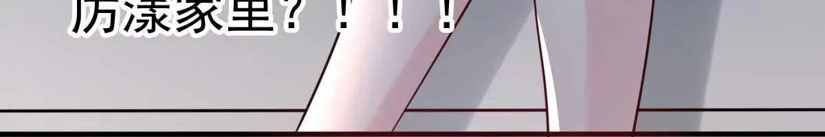 第26话 天降or青梅？ 第76页