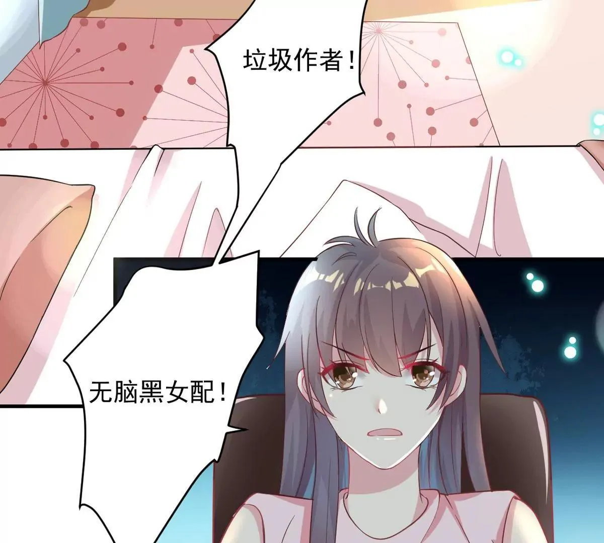 第26话 天降or青梅？ 第83页