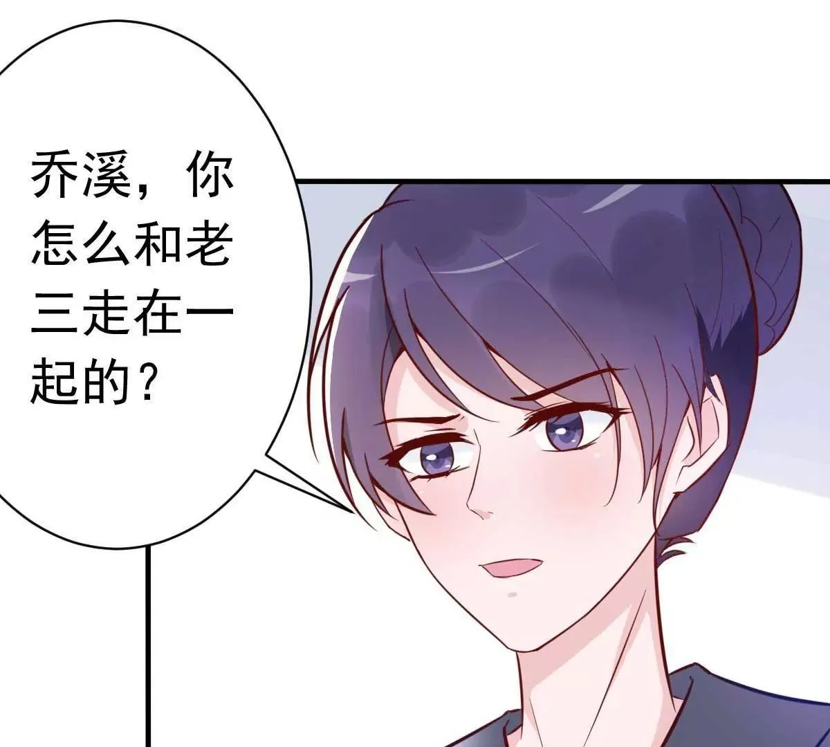 第27话 厨艺与茶艺的对决 第3页