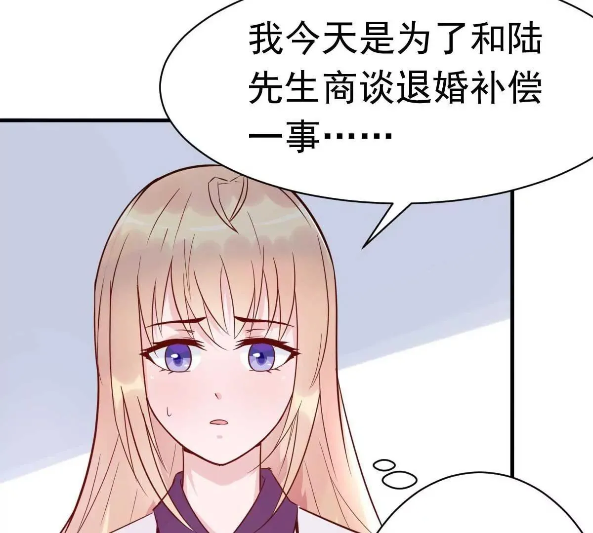 第27话 厨艺与茶艺的对决 第5页