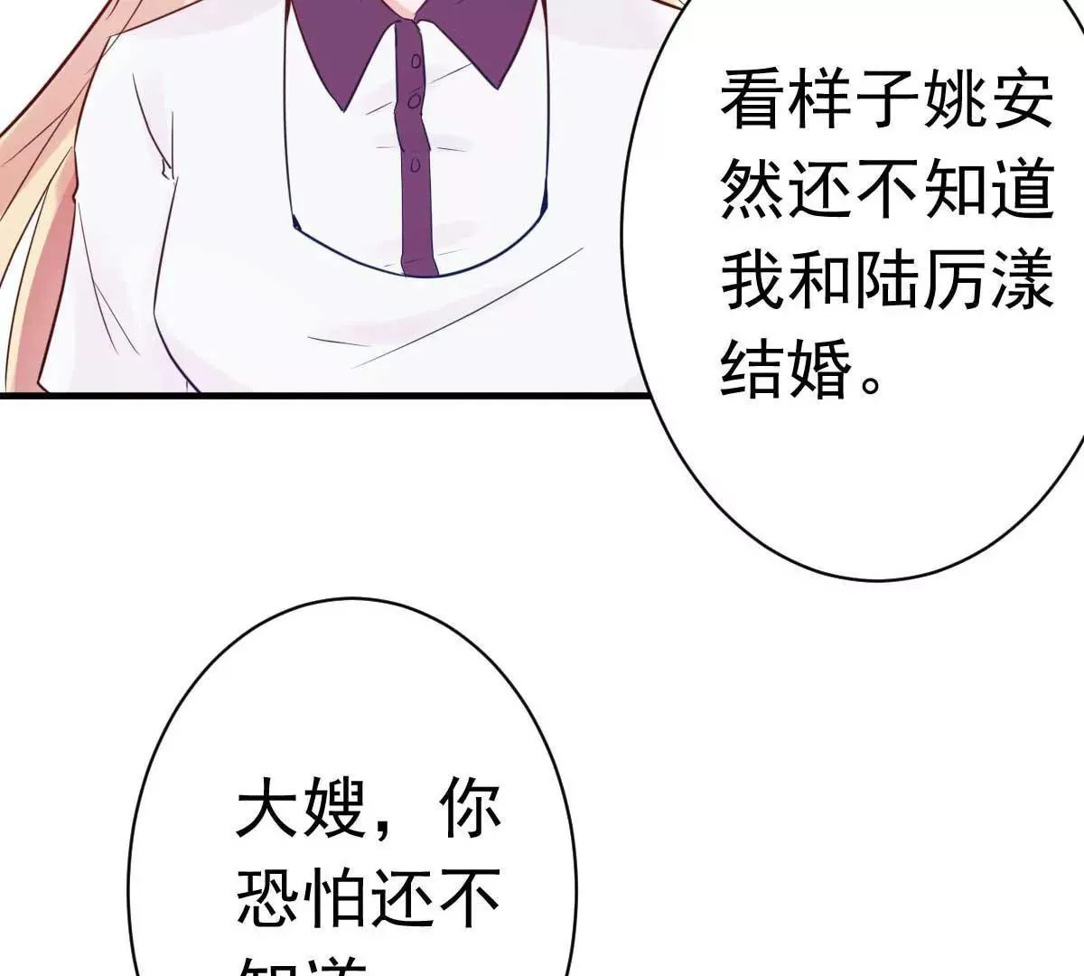 第27话 厨艺与茶艺的对决 第6页