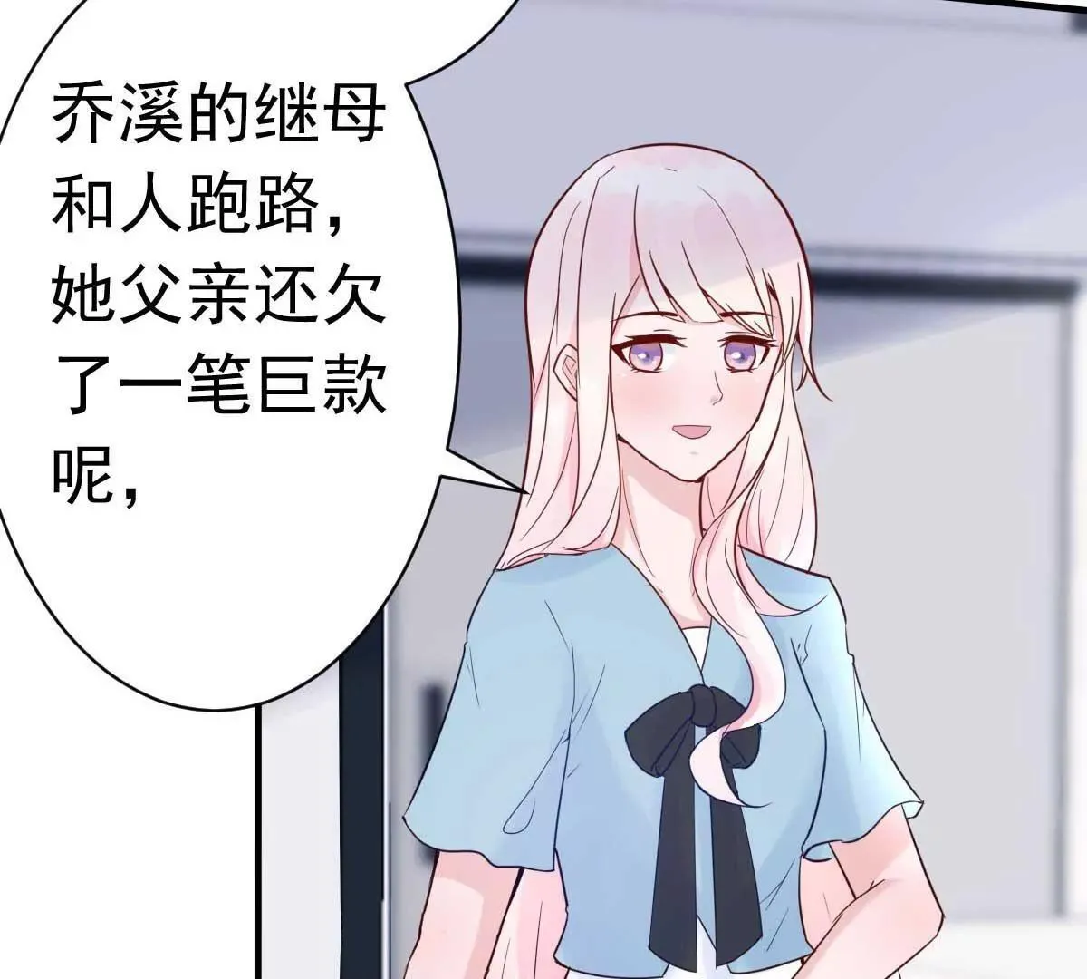 第27话 厨艺与茶艺的对决 第8页