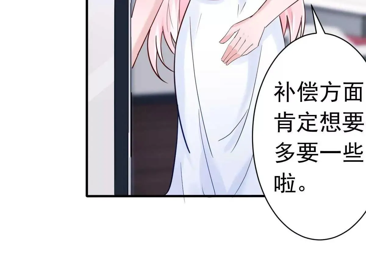 第27话 厨艺与茶艺的对决 第9页