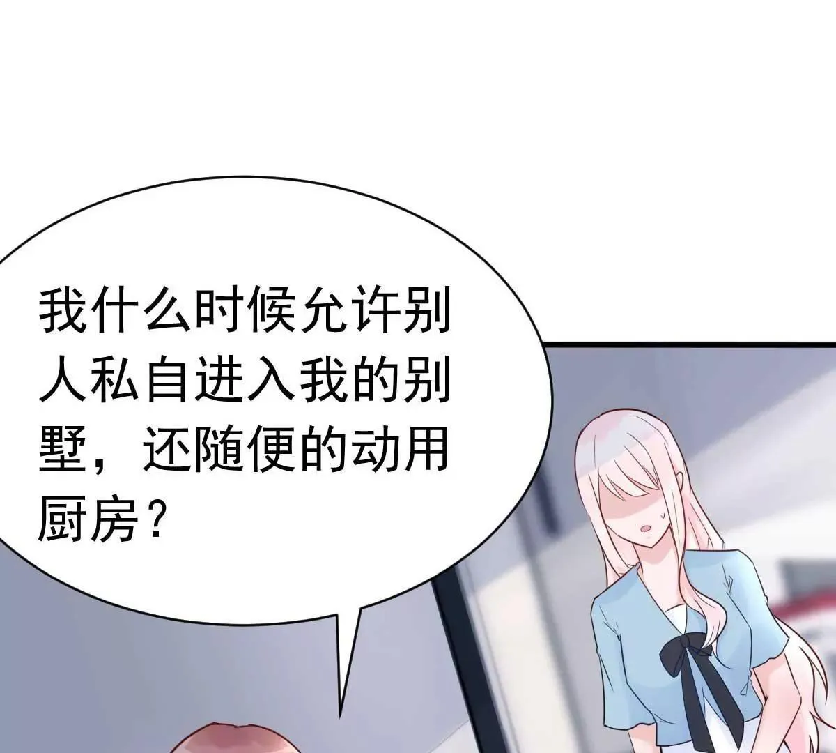 第27话 厨艺与茶艺的对决 第10页