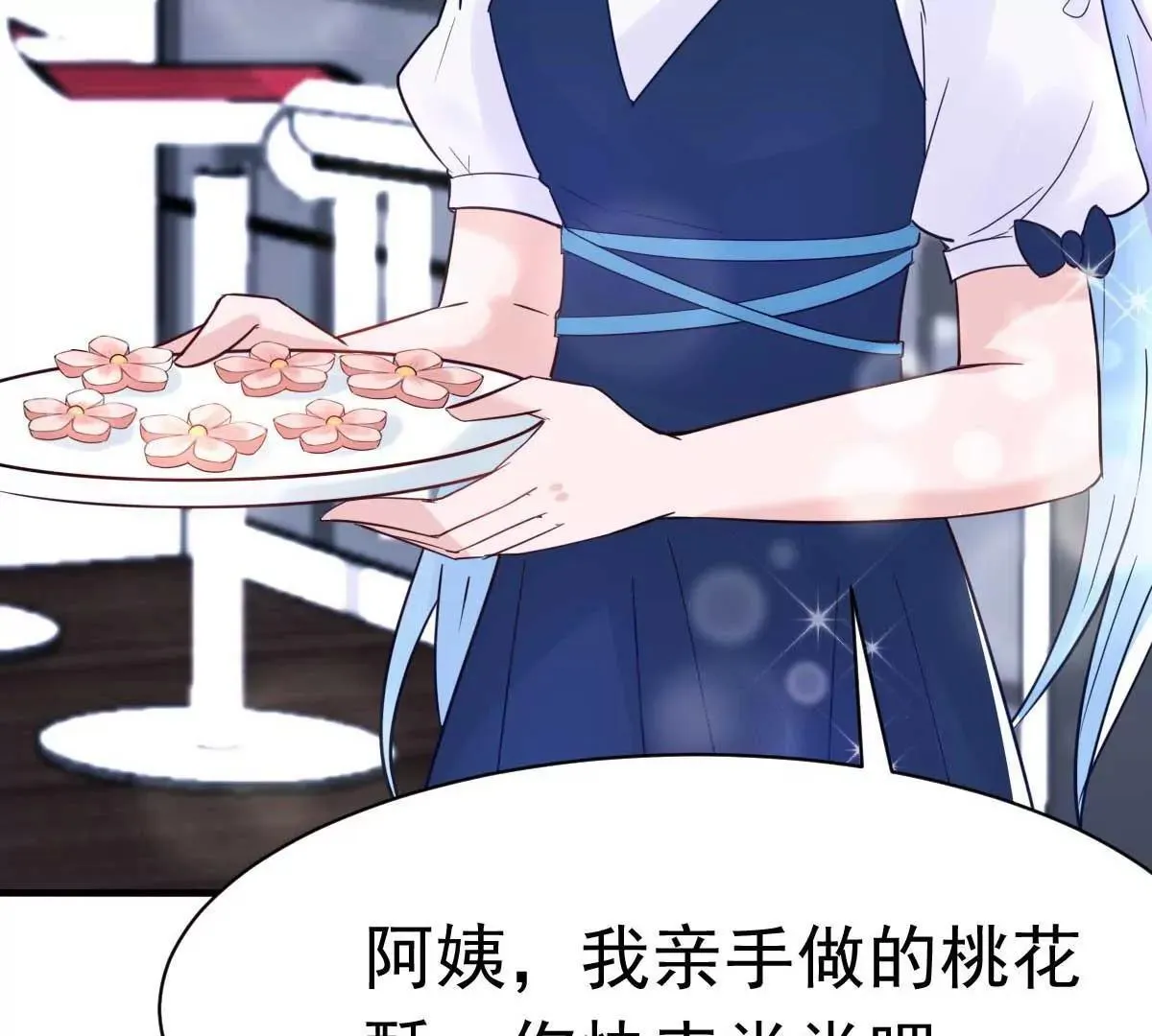 第27话 厨艺与茶艺的对决 第17页