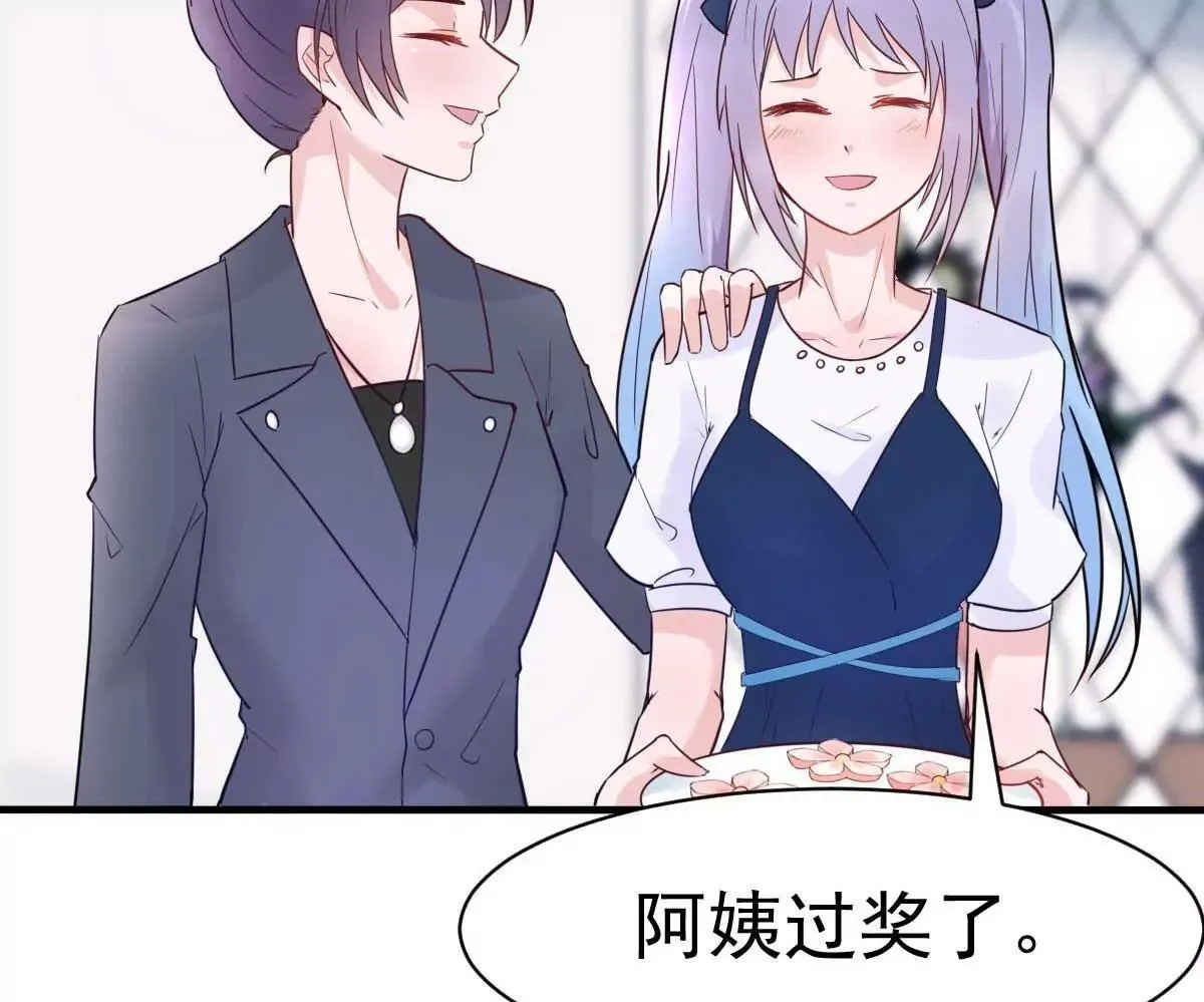 第27话 厨艺与茶艺的对决 第20页