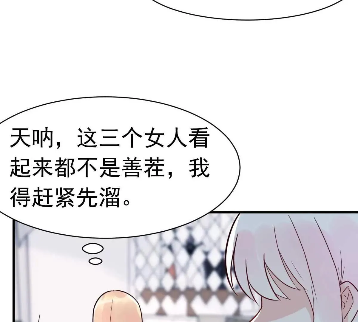 第27话 厨艺与茶艺的对决 第21页