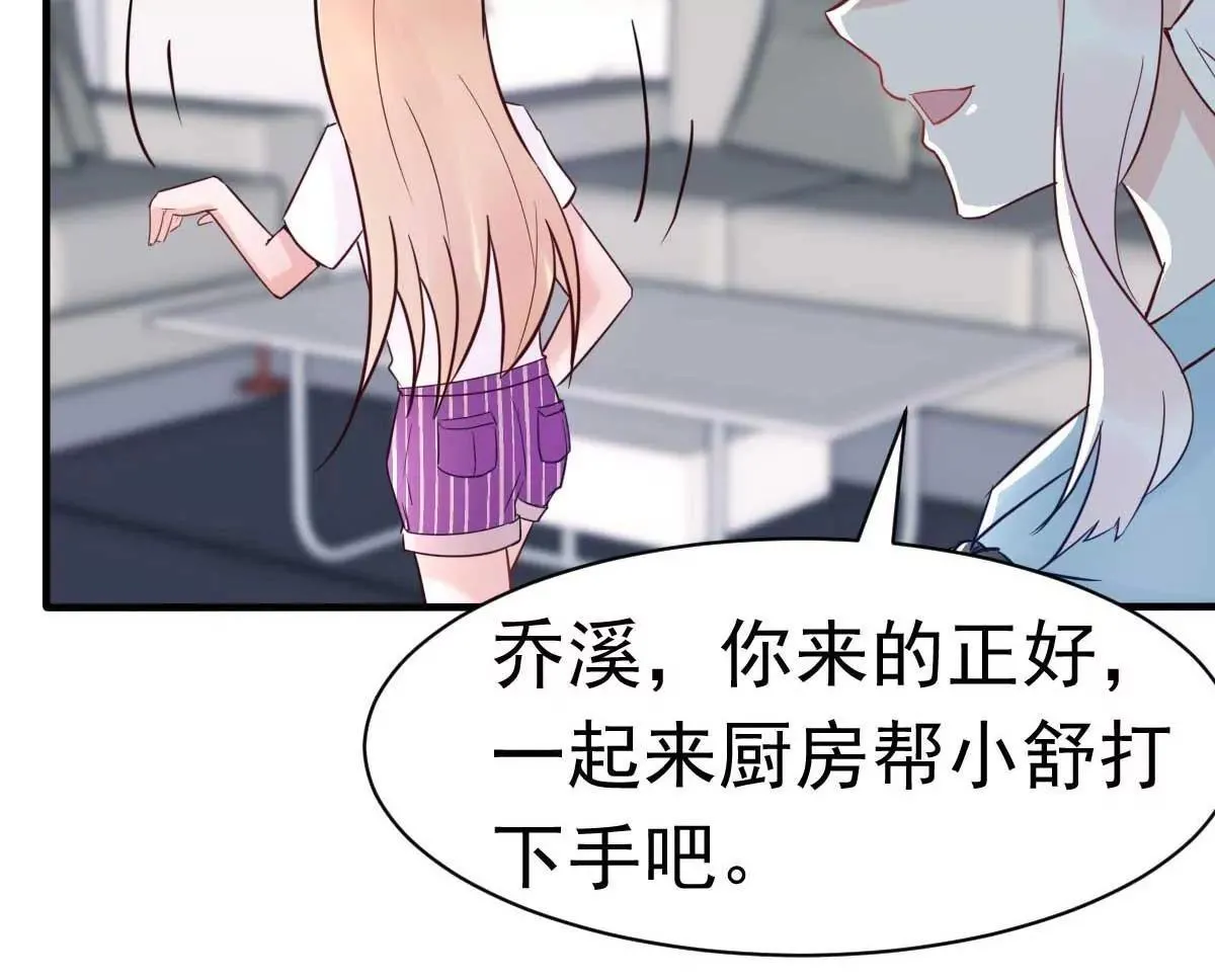 第27话 厨艺与茶艺的对决 第22页