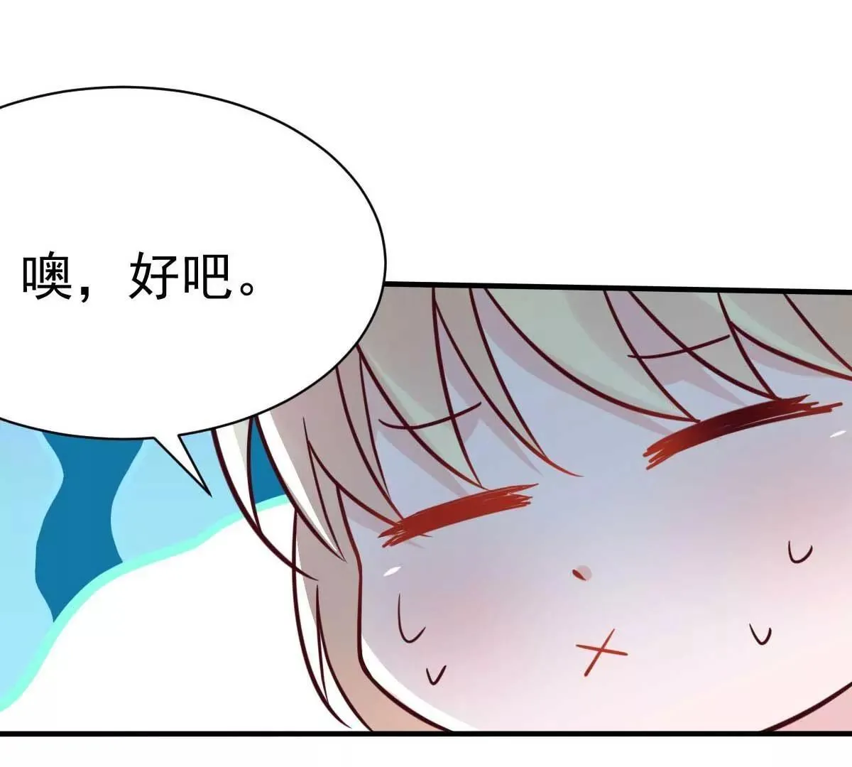 第27话 厨艺与茶艺的对决 第23页