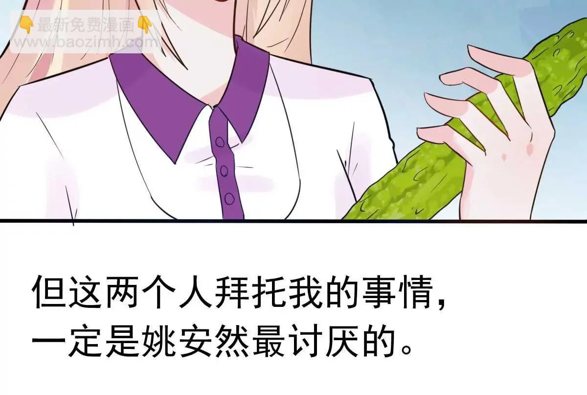 第27话 厨艺与茶艺的对决 第32页