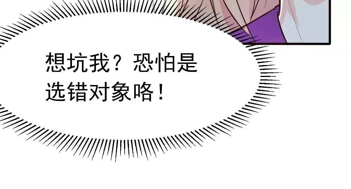 第27话 厨艺与茶艺的对决 第40页