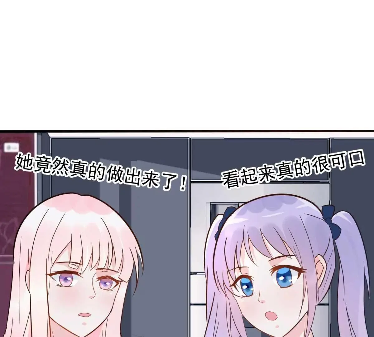 第27话 厨艺与茶艺的对决 第41页