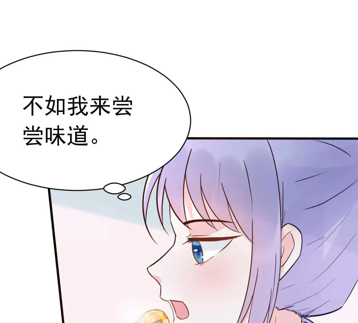 第27话 厨艺与茶艺的对决 第43页