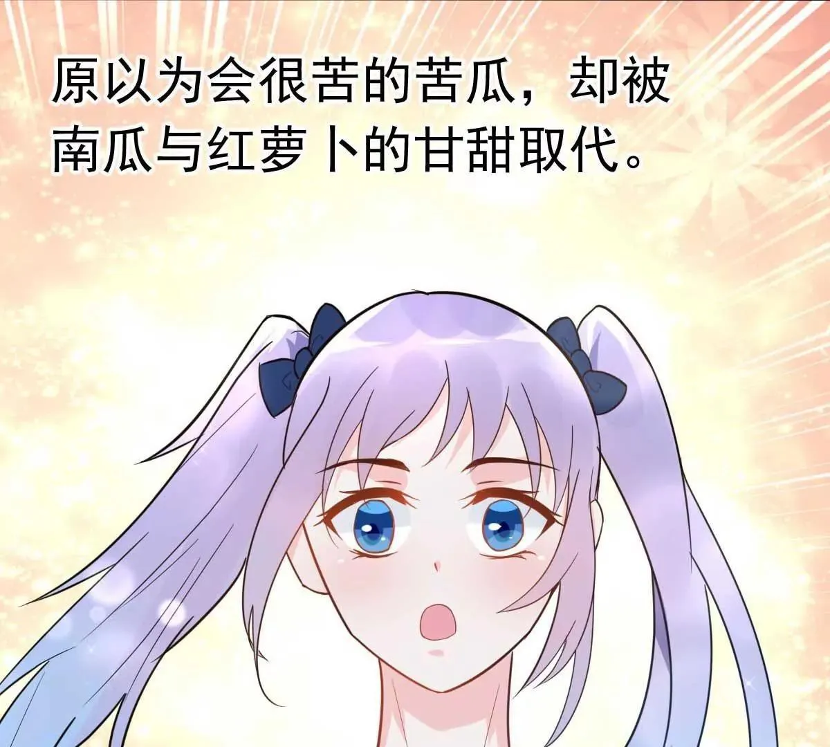 第27话 厨艺与茶艺的对决 第47页