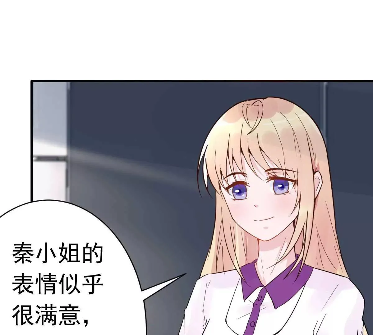 第27话 厨艺与茶艺的对决 第49页