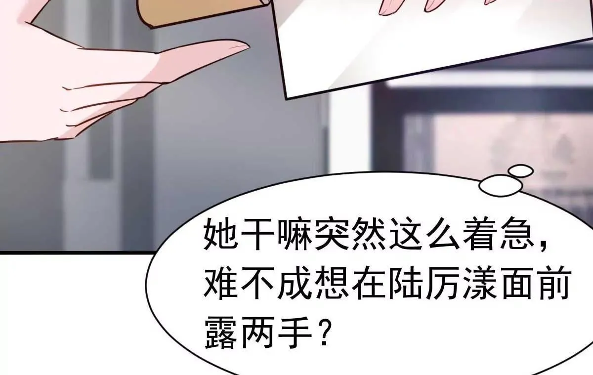 第27话 厨艺与茶艺的对决 第58页