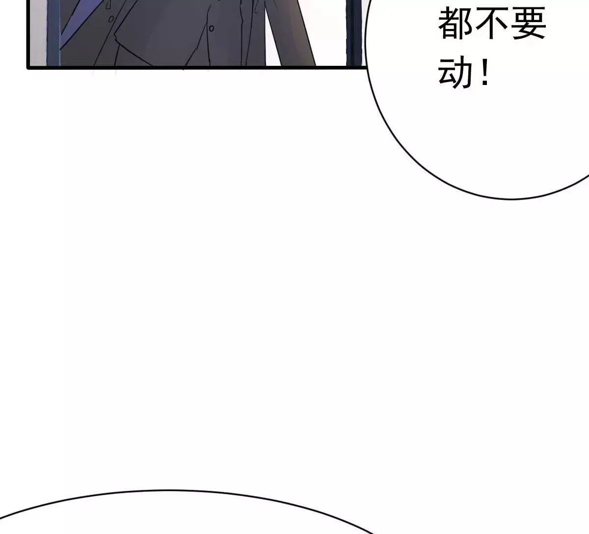第27话 厨艺与茶艺的对决 第68页