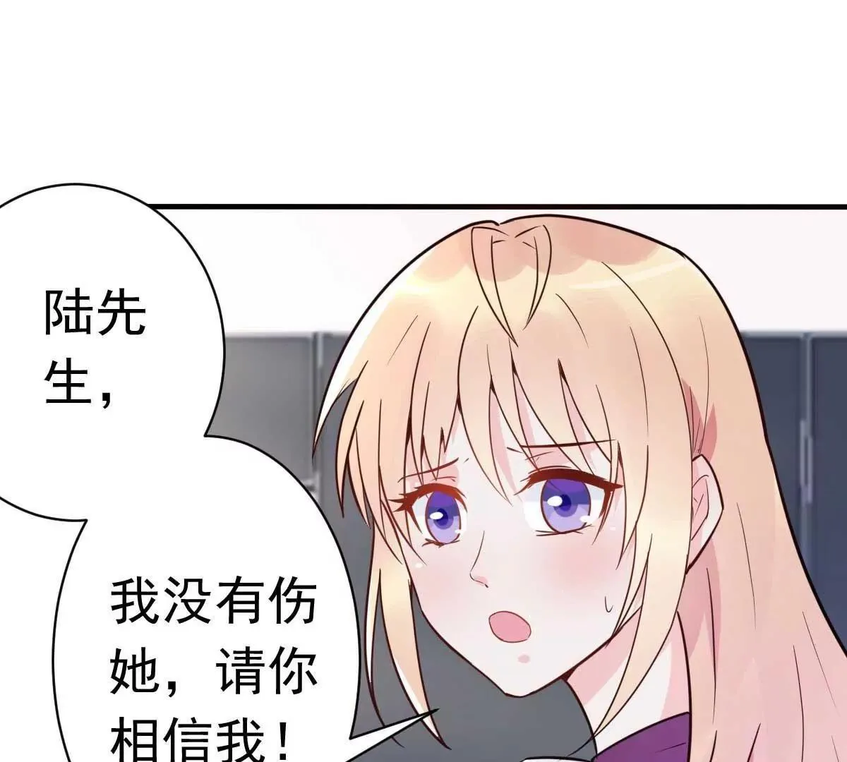 第27话 厨艺与茶艺的对决 第73页